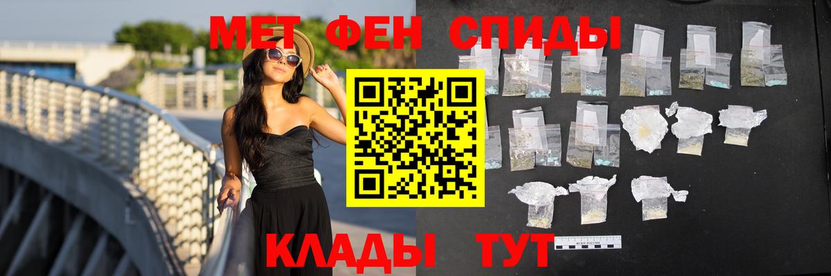 АМФ  АМФЕТАМИН 97%  Вход с VPN  Отрадное 
