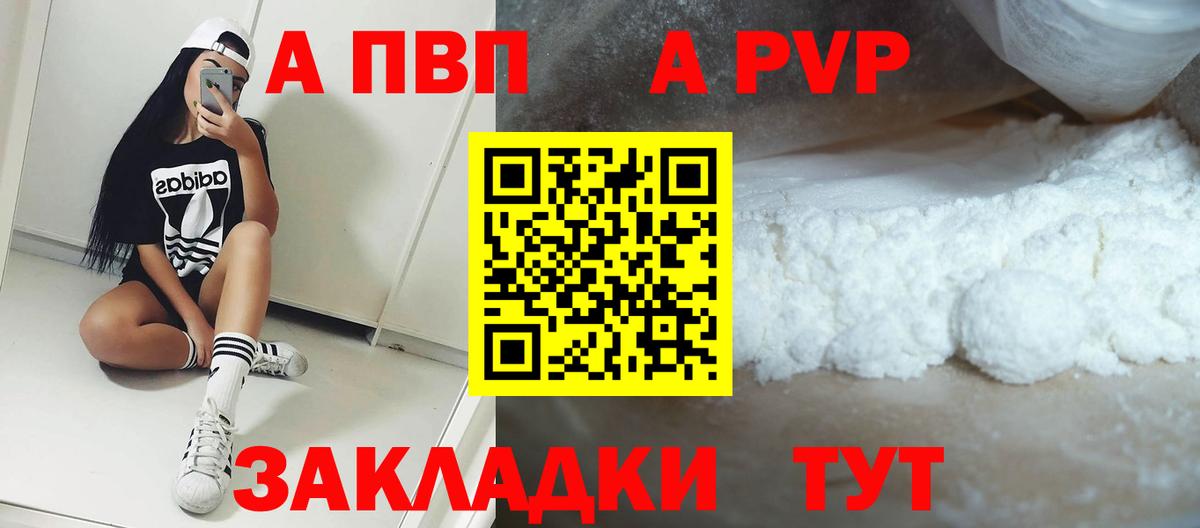 Alpha-PVP кристаллы  Alpha PVP Соль  Вход с VPN  Отрадное  Alfa_PVP  APVP кристаллы 