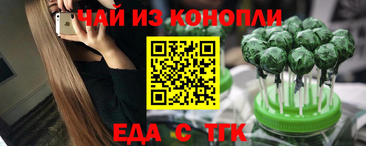 Отрадное  Canna-Cookies конопля  Вход с VPN 
