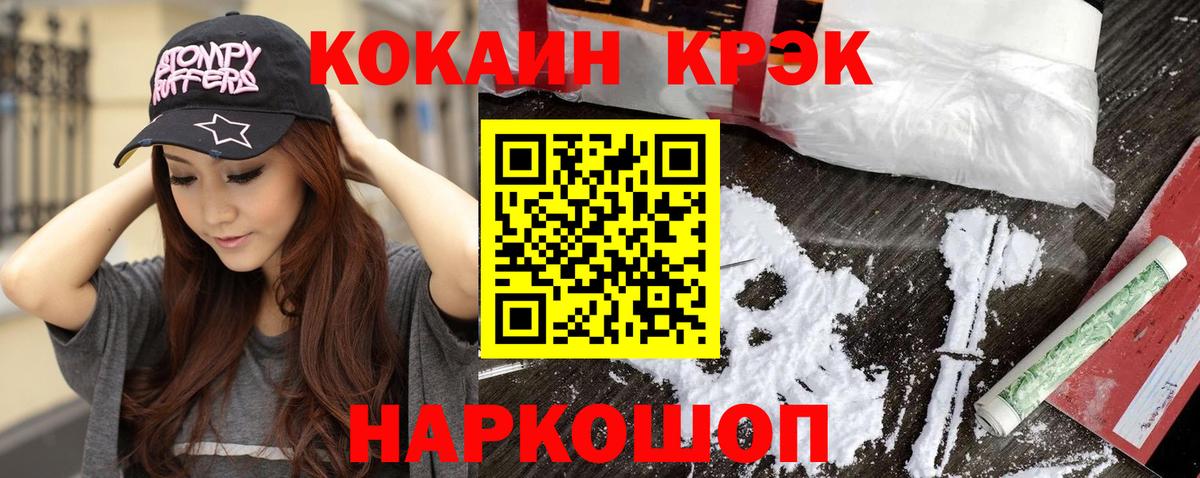 Кокаин 99% Отрадное