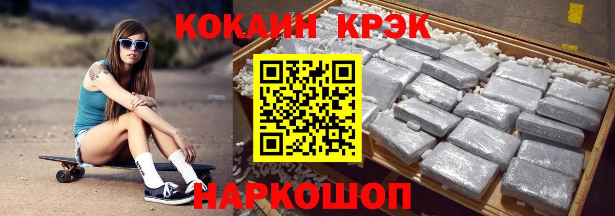 КОКАИН FishScale  Вход с VPN  Отрадное  КОКАИН  Кокаин 98% 