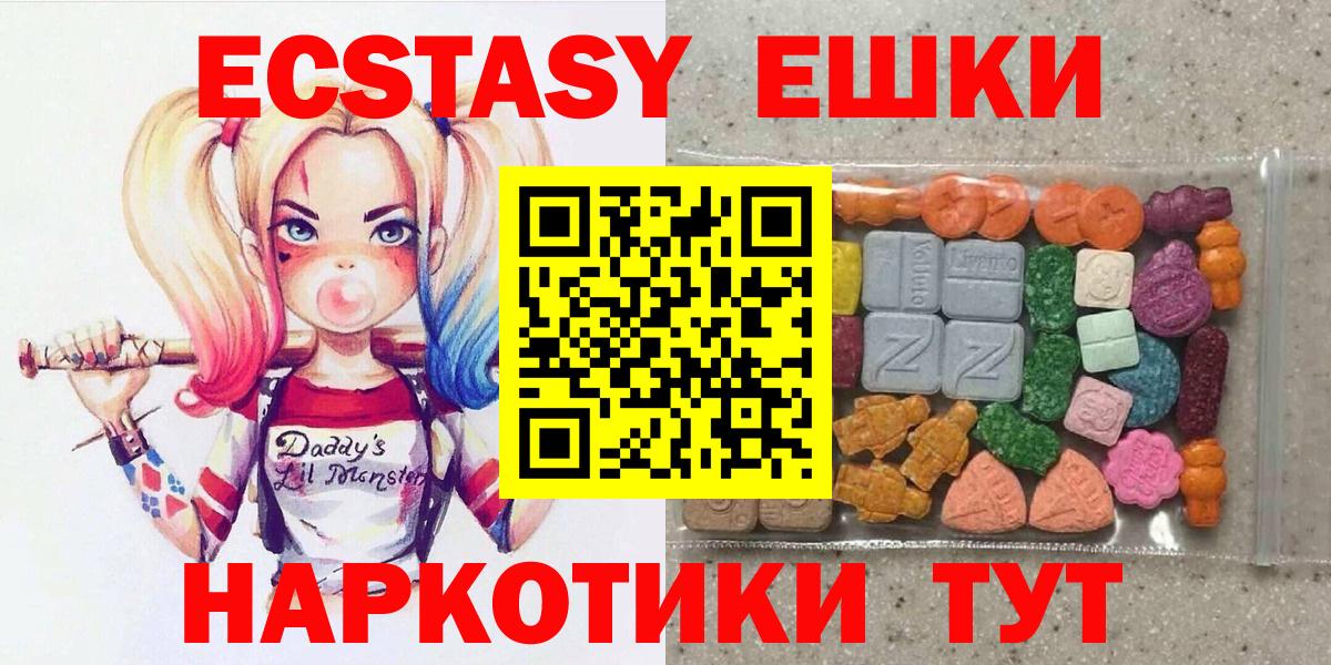 Отрадное  ЭКСТАЗИ  где купить наркоту  Экстази Cube  Вход с VPN 