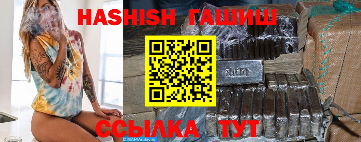 ГАШ Cannabis Отрадное