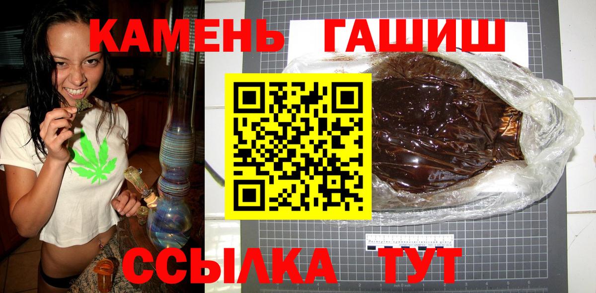 Отрадное  ГАШИШ VHQ  Гашиш Изолятор  Вход с VPN 