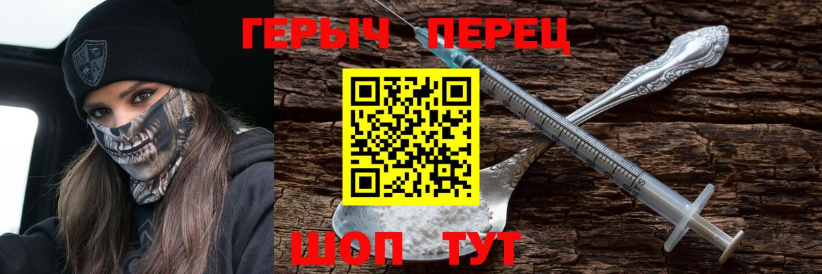 Героин хмурый Отрадное