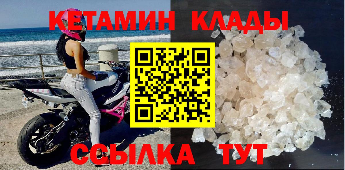 Кетамин ketamine Отрадное