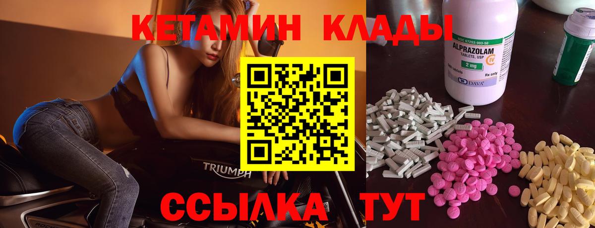 Кетамин ketamine  kraken ТОР  Кетамин VHQ  Отрадное  Вход с VPN 