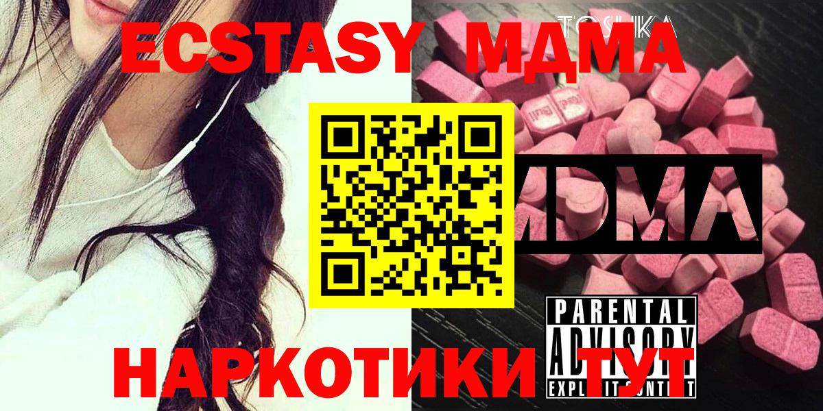 МДМА молли  Вход с VPN  Отрадное 