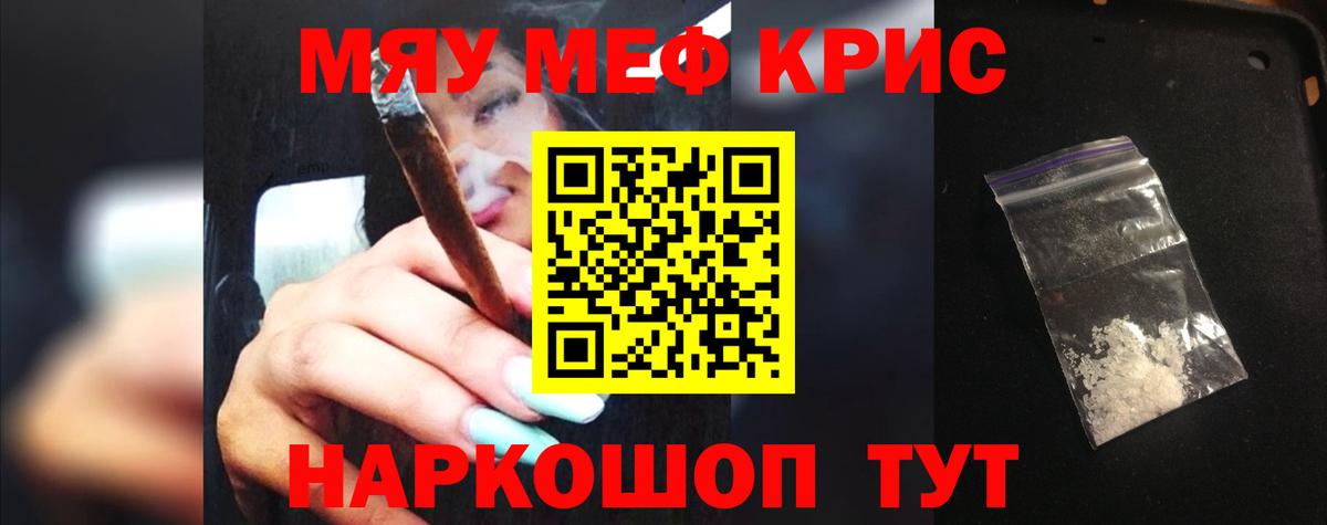 МЯУ-МЯУ кристаллы  Вход с VPN  ссылка на мегу зеркало  Отрадное  Меф VHQ 