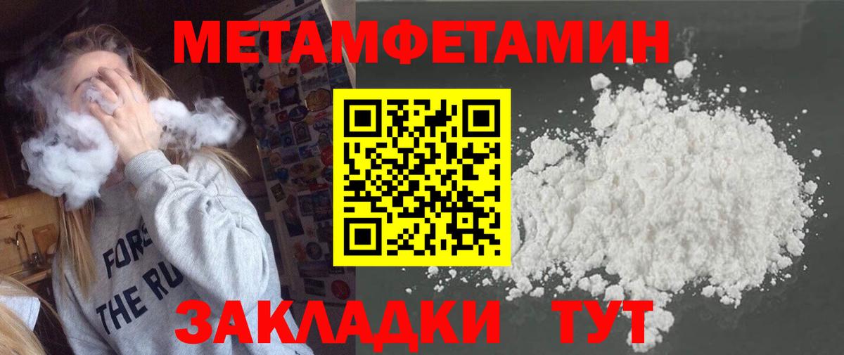 Метамфетамин витя  Вход с VPN  Отрадное 