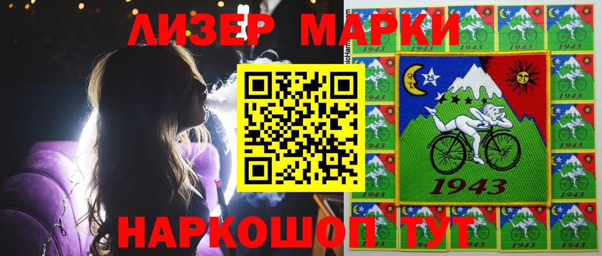 Отрадное  Марки 25I-NBOMe 1,8мг  Вход с VPN  Марки 25I-NBOMe 1,8мг 