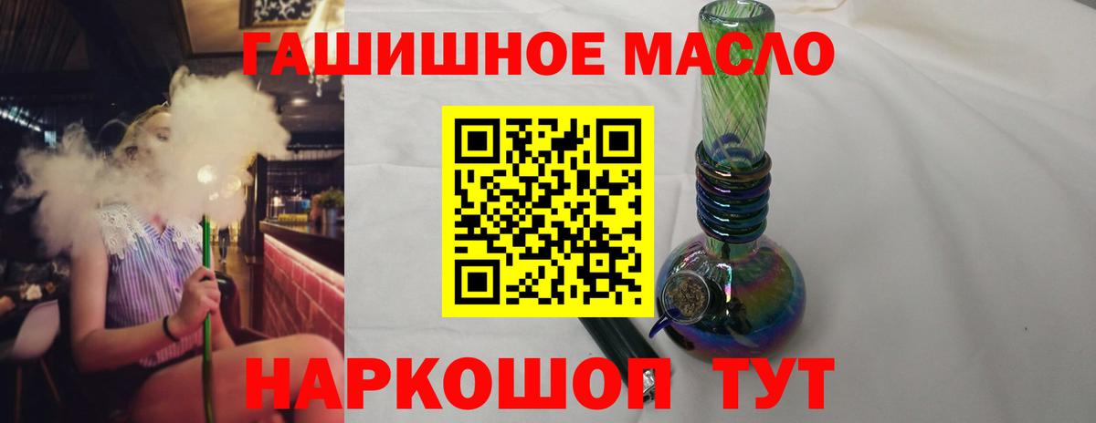 хочу наркоту  Дистиллят ТГК гашишное масло  Вход с VPN  Отрадное 